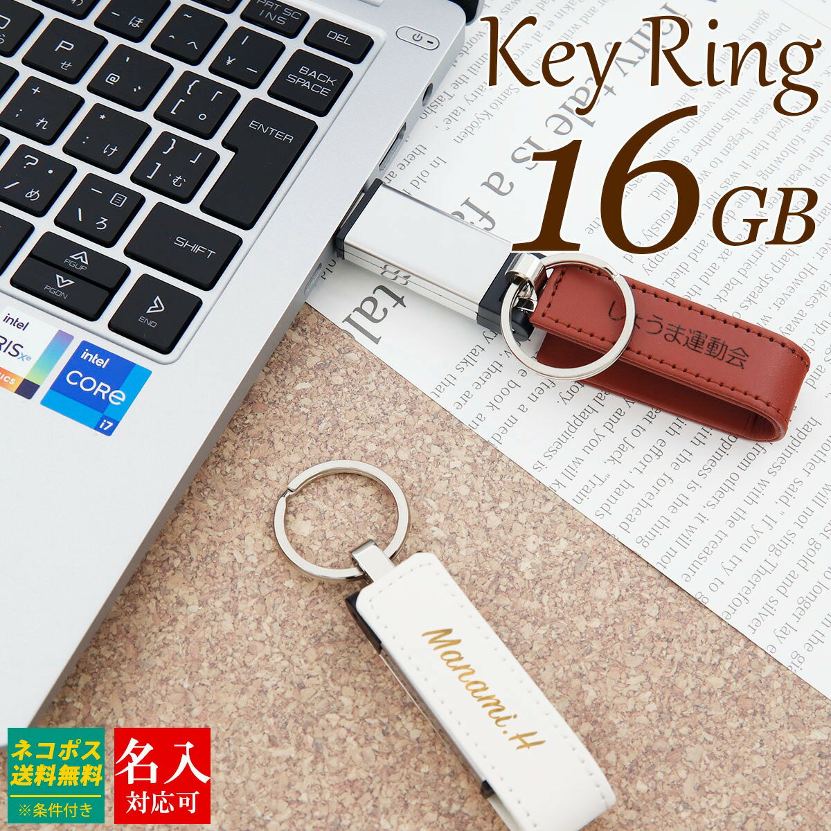 USBメモリ 16GB USB 名前入り USBメモリ