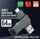 usbメモリー 64GB 名前入り USB iphone ipad A...(2)