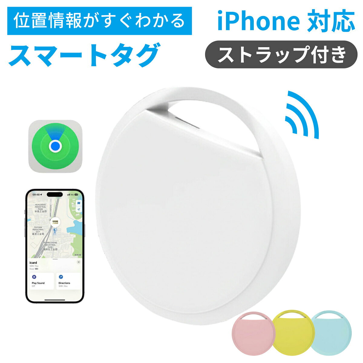 【 お試し特別価格 】 gps 子供 紛失防止タグ 見守り ペット 追跡 月額不要 小型 スマートタグ キーホルダー型 忘れ物防止 iPhone対応