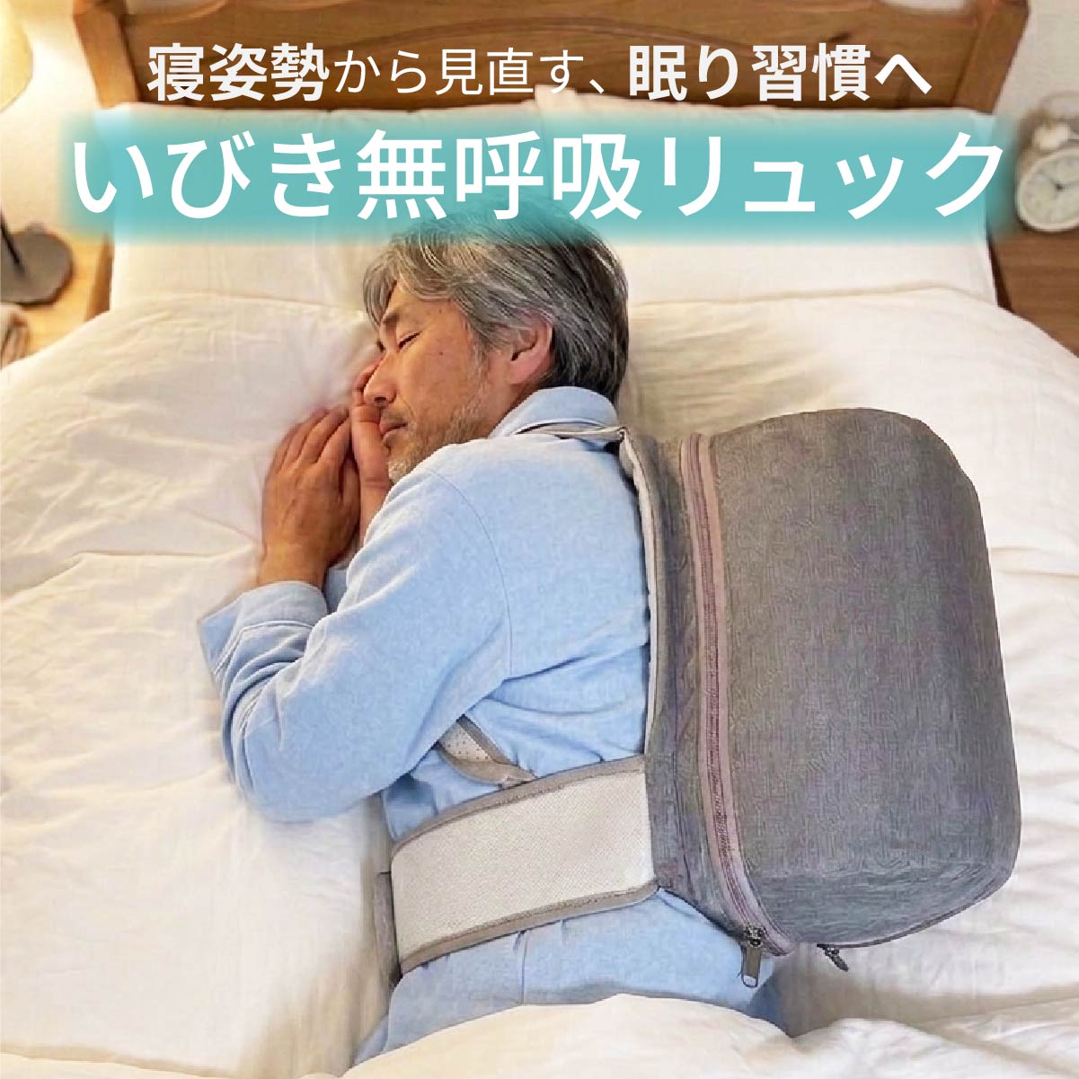 楽天市場】いびき 防止 アイテムの通販