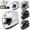 アライ ヘルメット RX7X arai アールエックスセブンエックス シールドシステム VAS ヴァス PB-SNC2 【側頭部 4mm 調整可 オプション不要...