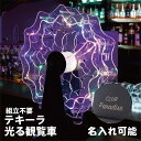 【光る！LED応援うちわ】『レッド』好きな名前を入れられます。★うちクラ★の光るLEDうちわでスターのファンサをゲット!!応援うちわ うちわクラフト LEDうちわ 文字が光る 電飾うちわ 光るうちわ AKBうちわ 演歌うちわ KPOPハングルうちわ ジャニーズ 嵐