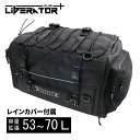 バイク シートバッグ ツーリングバッグ 大容量 ツーリング 容量拡張 53L 70L 全て対応 収納 二輪 中型 大型 リュック リアバッグ 旅行 アウトドア ...