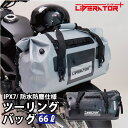 【送料無料】 ツーリングバッグ 完全防水 66L リアバッグ バイク用 リア用 防水 IPX7 撥水 リュック シートバッグ バイク キャンプ 大容量 アウトド...