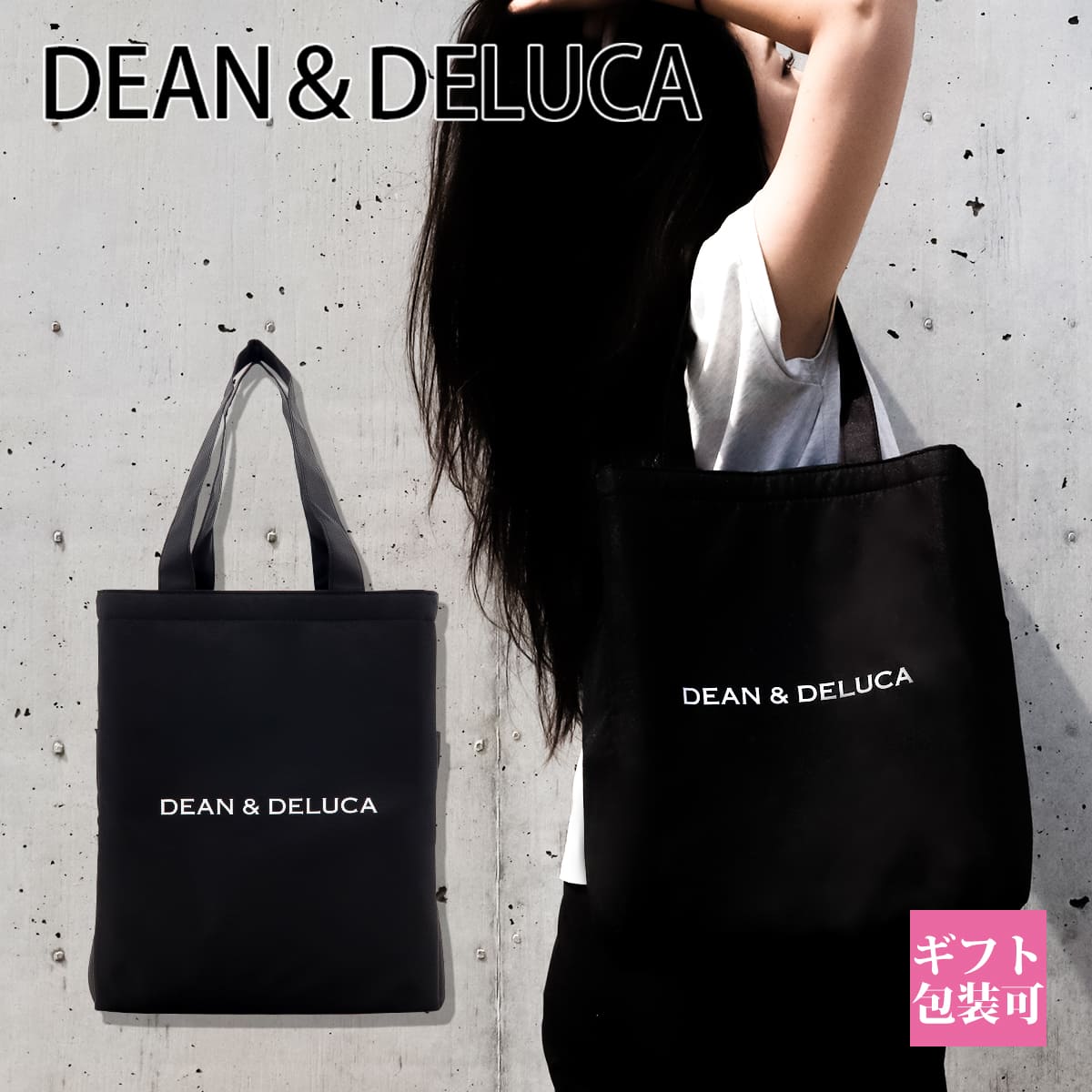 ディーン＆デルーカ 保冷バッグ DEAN&DELUCA 保冷機能付き デイリー BIGトート ブラック ディーンアンドデルーカ トートバッグ 保冷バッグ 大きめ 買い物 エコバッグ 新品 通販 2024