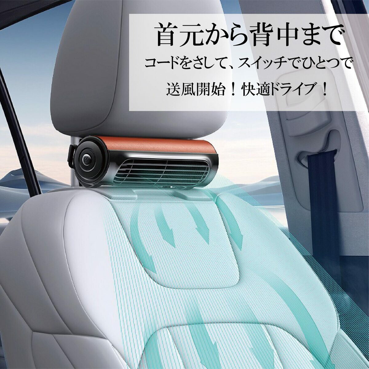 車用シートファン 扇風機 2色 ブラック ブラウン USB ヘッドレスト コンパクト 3段...