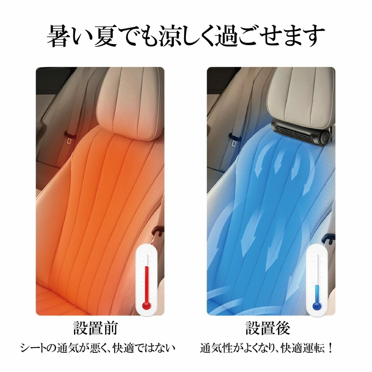 車用シートファン 扇風機 2色 ブラック ブラウン USB ヘッドレスト コンパクト 3段...
