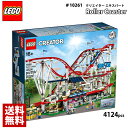 lego クリエイター レゴ エキスパート ローラーコースター #10261 Roller Coaster 4124ピース ジェットコースター 通販 2025