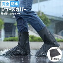 【動画あり】 レインシューズ 靴 の上から履ける レインシューズカバー 自転車 通学 通勤 営業 外回り レインカバー レインブーツカバー レイン シューズカバ...