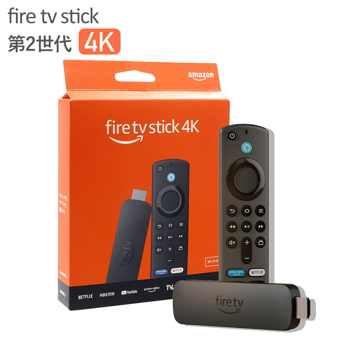 【新品 正規品】Fire TV Stick 4K 第2世代 ストリーミングメディアプレイヤー Alexa対応 新築祝 引越祝 Netflix ディズニープラス テレビで楽しめる 誕生日プレゼント 男性 女性 母の日 プレゼント
