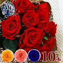 花 ギフト プレゼント バラ 薔薇 プリザーブドフラワー 10本 幸福の花束 ローズブーケ フラワーアレンジメント 花束 ブーケ アリスフラワー 誕生日 結婚祝...
