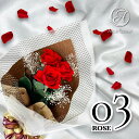 花 ギフト プレゼント 花束 枯れない花 バラ 薔薇 プリザーブドフラワー 3本 ローズブーケ フラワーアレンジメント ブーケ 誕生日 結婚祝い 結婚記念日 アレンジメント 2025年 通販【Alice Flower】 誕生日プレゼント