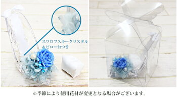 【新品】プリザーブドフラワーアレンジおしゃれかわいいシュークリップ風ガラスの靴リングピローアレンジ花お誕生日お祝い結婚祝い結婚記念日【正規品通販ブランド】【新作】【お買い物マラソン】
