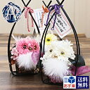 【縁起物 福老】 プリザーブドフラワー 和 和風 ギフト 花 アレンジ 贈り物 豪華 アレンジメント フクロウ 置物 玄関 インテリア 雑貨 結婚祝い 新築祝い...