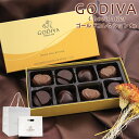 【専用袋付き】ゴディバ チョコレート ゴディバ GODIVA ゴールドコレクション 8粒 バレンタイン チョコレート 2024 チョコレート バレンタイン チョコ 詰め合わせ ご褒美 逆チョコ 会社 大量 詰め合わせ バレンタイン チョコレート 2024