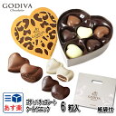 ポイントアップ中 本日22:59まで ポイント49倍ゴディバ チョコレート バレンタイン 2020 チョコ GODIVA クールイコニック 6粒 ＃FG72853 ゴディバ専用袋付き 詰め合わせプレミアムスイーツ 義理チョコ |あす楽