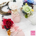 花 プリザーブドフラワー バラ アジサイ アレンジメント 正規品 バレエ トゥシューズ プレゼント お祝い ギフト かわいい 置物 インテリア 誕生日プレゼント