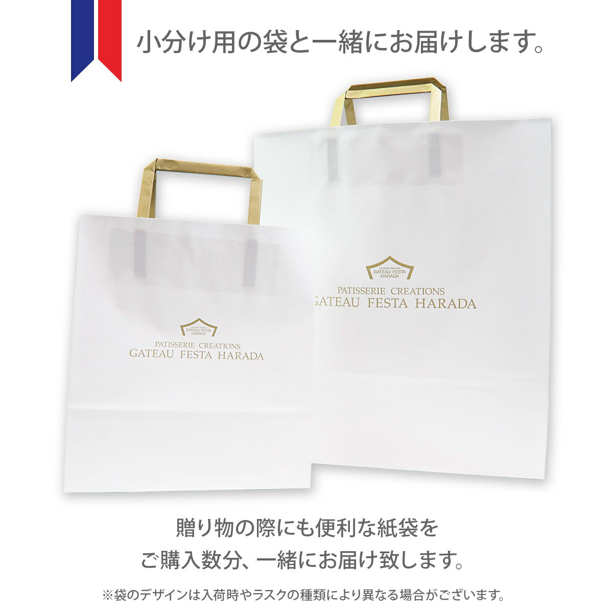 【訳あり】【賞味期限2026/1/29】紙袋付 ハラダ ラスク ガトーフェスタハラダ グーテ デ ロワ 化粧中箱 R4 王様のおやつ パーティー 七五三 イベント 喜ばれる お菓子 御祝 お祝い お鍋 ギフト 挨拶 ご挨拶 手土産 2025