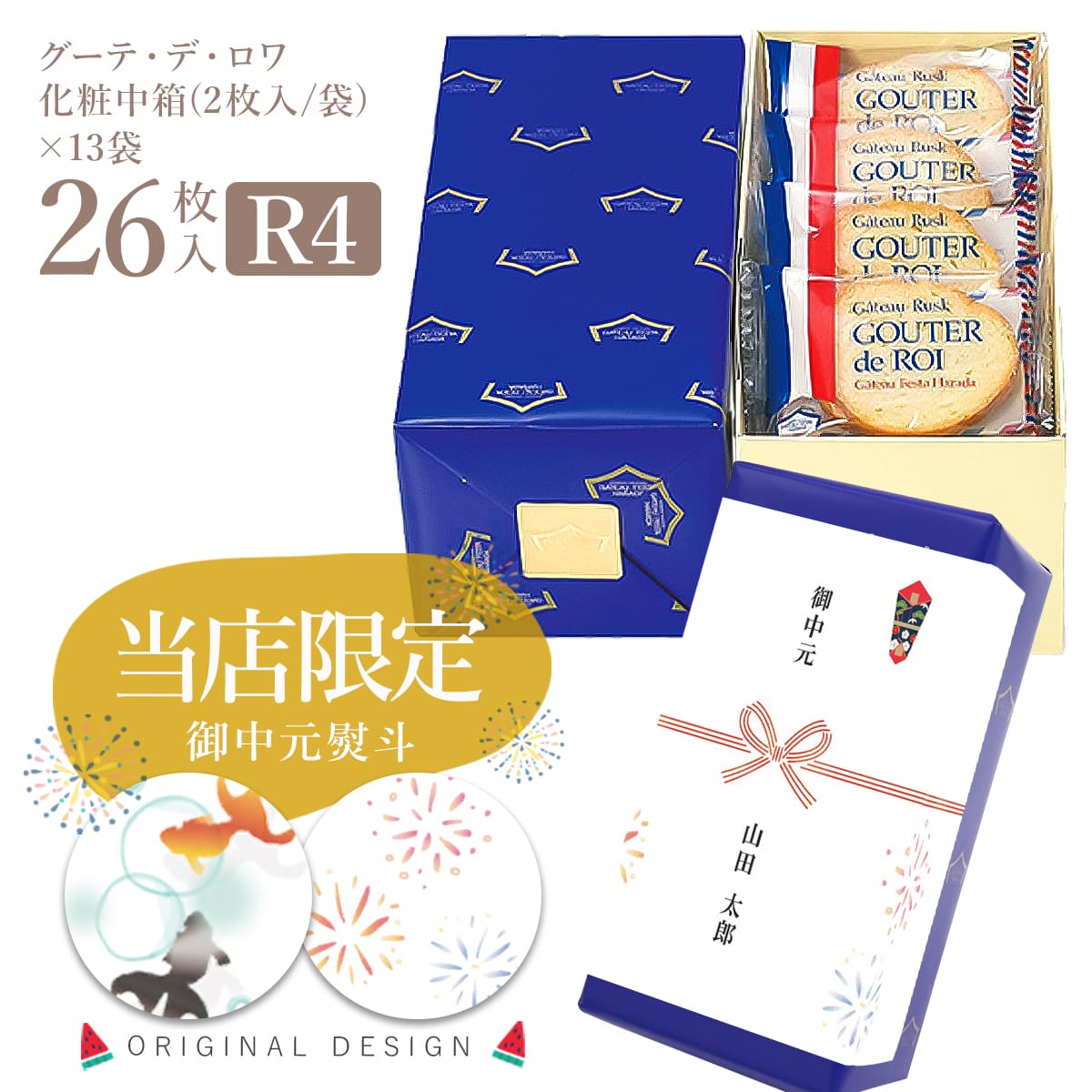 【職場復帰の挨拶】常温保存できる職場で配りやすいお菓子ギフトのおすすめは？