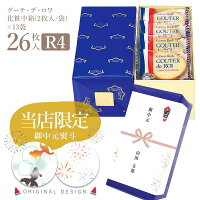 【 熨斗 無料 】 ハラダ ラスク お菓子 ギフト ガトーフェスタハラダ ラスク R4 化...