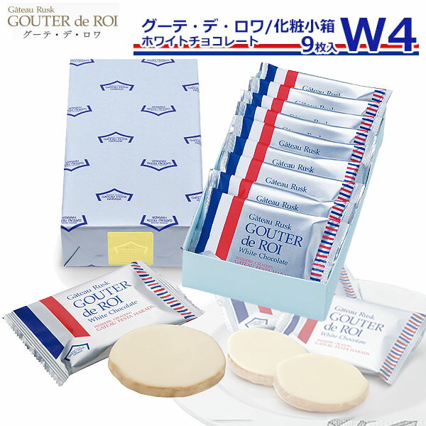 23位! 口コミ数「260件」評価「4.68」ハラダ ラスク お菓子 ギフト 誕生日プレゼントガトーフェスタハラダ ラスク W4 誕生日プレゼント個包装 大量 会社 友チョコ ガトーラス･･･ 