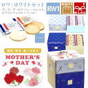 【 熨斗 無料 】ハラダ ラスク お菓子 ギフト 誕生日プレゼントガトーフェスタハラダ RW1 誕生日プレゼント個包装 大量 会社 義理 グーテ・デ・ロワ 2枚×40袋(80枚) ホワイトチョコレート×40枚