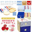 【 熨斗 無料 】お菓子 ギフト ガトーフェスタハラダ ラスク RW2 バレンタイン ホワイトデー 誕生日プレゼント 個包装 大量 グーテ・デ・ロワ 2枚×26...