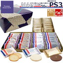 【11月上旬入荷/予約商品】 【 熨斗 無料 】お菓子 ギフト ハラダ ラスク ハラダラスク 個包装 配る 大量 ガトーフェスタハラダ PS3 グーテ・デ・ロワ プレミアム・セレクション 紙袋付 退職 お土産 手土産 誕生日プレゼント 2025