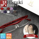 【訳あり】箱潰れ 箱なし ハズキルーペ クール 拡大鏡 ルーペ 正規品 ギフト メガネ クリアレンズ 拡大率 1.85 倍 1.6 1.32 選べる10色 おじ...