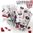 コンドーム 業務用 LOVE SKIN ラブアンドスキン Mサイズ 144個入 JIS適合品 天然ゴム 安心 安全 大量買い ゴム スキン M ピンク 避妊具 避妊 新品 正規品 通販