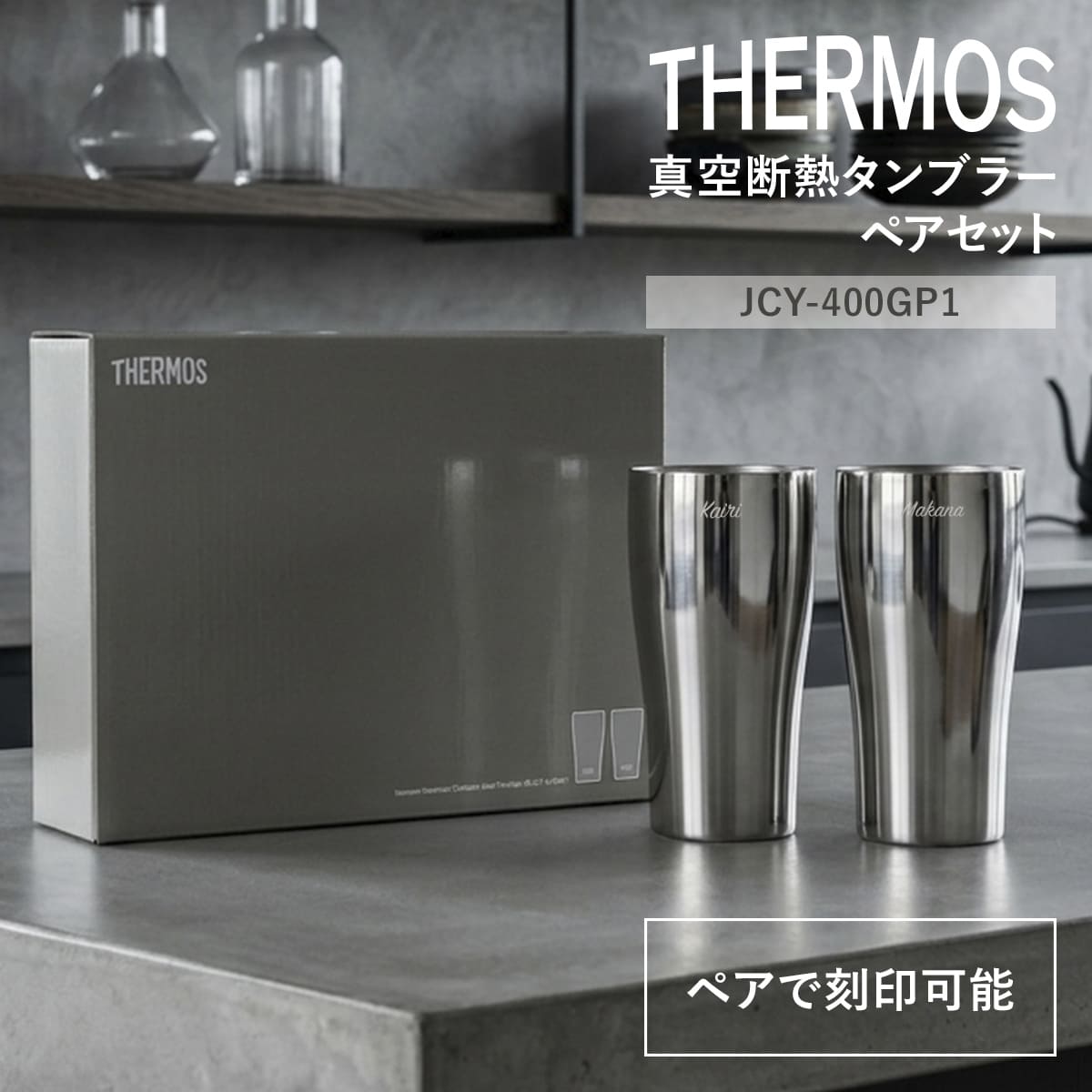 未使用THERMOS サーモス 真空断熱タンブラー ステンレスミラー 4個セット 楽天市場】サーモス 真空断熱タンブラー ステンレスミラー jcy－400gp1