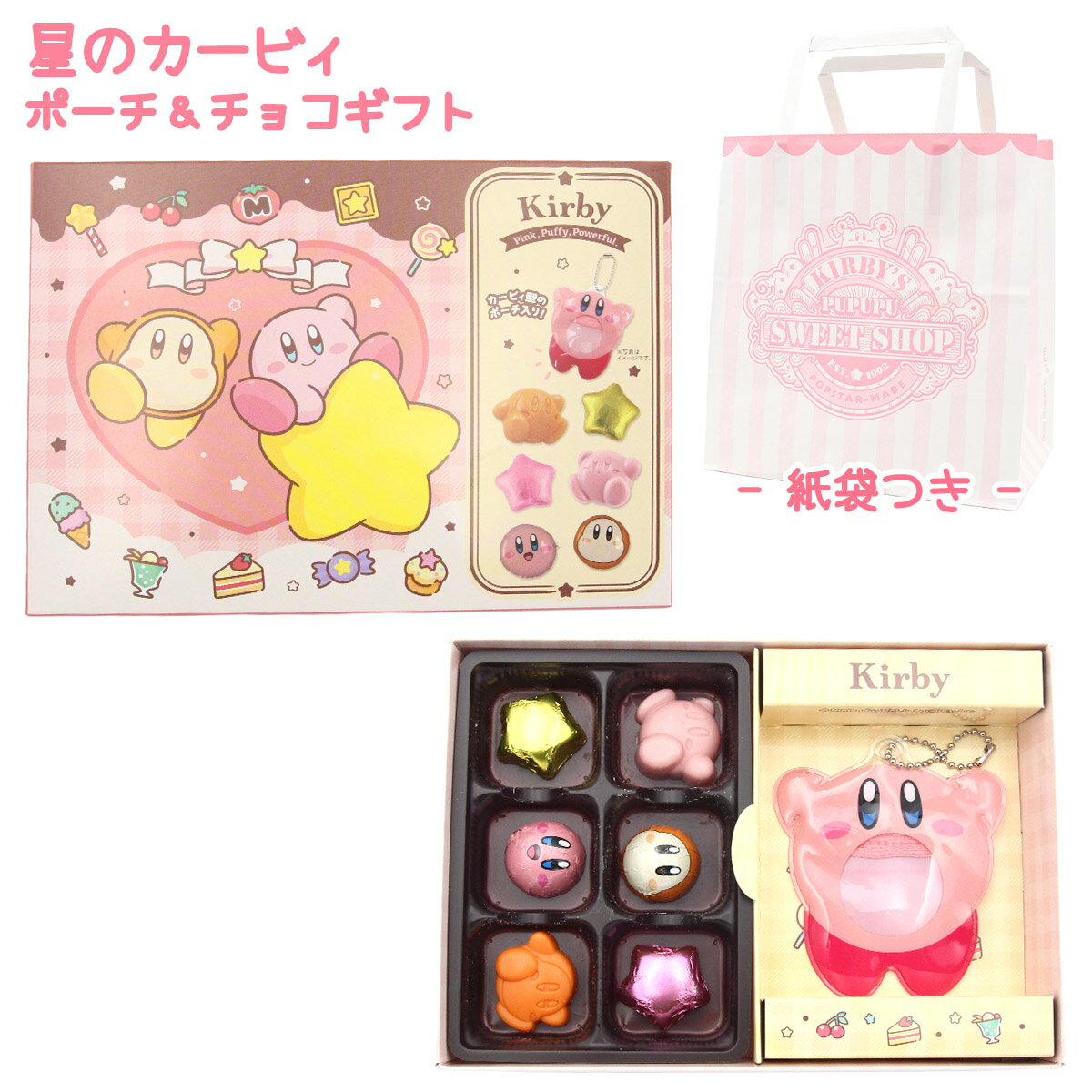 HEART 星のカービィ ポーチ＆チョコギフト KB25-11098 カービィ チョコ ギフト おしゃれ カービィ チョコレート バレンタイン チョコ 2025 バレンタイン 友チョコ かわいい ご褒美チョコ バレンタイン 自分用 バレンタインチョコレート キャラクター カービィ グッズ ポーチのサムネイル