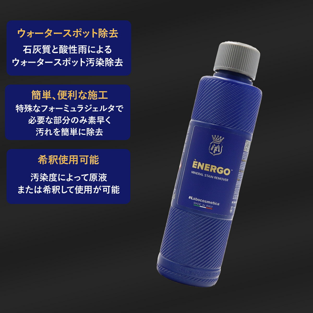 ��P3�ܡ�ENERGO ��ܥ�����ƥ��� ���ͥ르 Labocosmetica 250ml ��ܥ��� �������������ݥåȱ�������� �幤 ���� ���ƥʥ� ���å� �� �������������ݥå� ����� �幤��Ȥ� �ץ쥼���