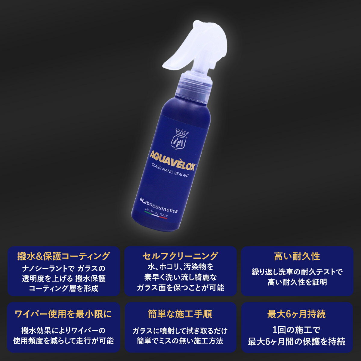 ��ܥ�����ƥ��� AQUAVELOX �������������å��� Labocosmetica 100ml ��ܥ��� ���饹����� �ʥΥ������� �����ƥ��󥰺� �� ���她�ץ졼 �����ƥ��� �ե���ȥ��饹 �ե���� ���饹 �ݸ� �륬�饹 ���� �ɿ� �¿� �� �¿女���ƥ���