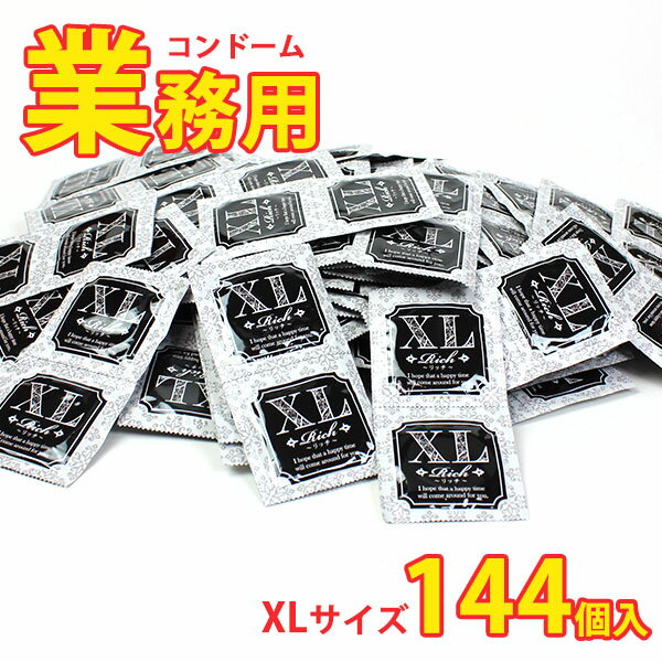 業務用コンドーム ジャパンメディカル Richi（リッチ）ストレートウエーブXL(LL)サイズ 144個入 男性用向け避妊用コンドーム 各種取扱中 コンドーム 避孕套 安全套 套套 通販
