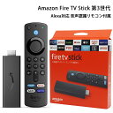 新登場 新型 Amazon Fire TV Stick (アマゾン ファイヤー TV スティック) Alexa対応 音声認識リモコン付属 第3世代 正規品 通販