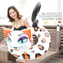 【サマーセール】2025新作 浮き輪 PixyParty フロート ビッグフロート CAT キャット 大きめ浮き輪 通販 ナイトプール 映え
