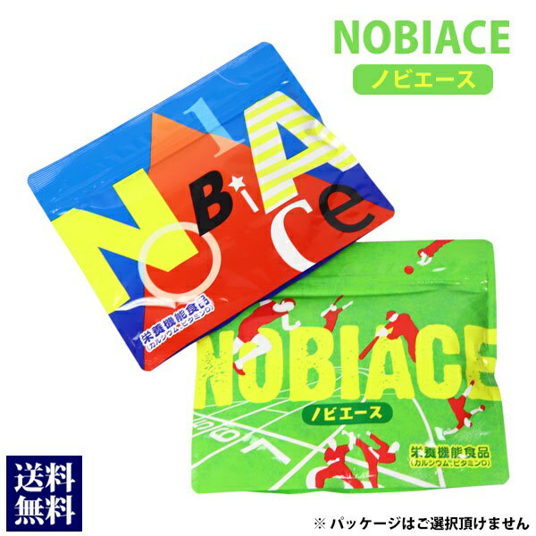 ノビエース NOBIACE 栄養機能食品 ドリンクサプリ 子供の成長 身長 ココア味 体づくり 通販 2024