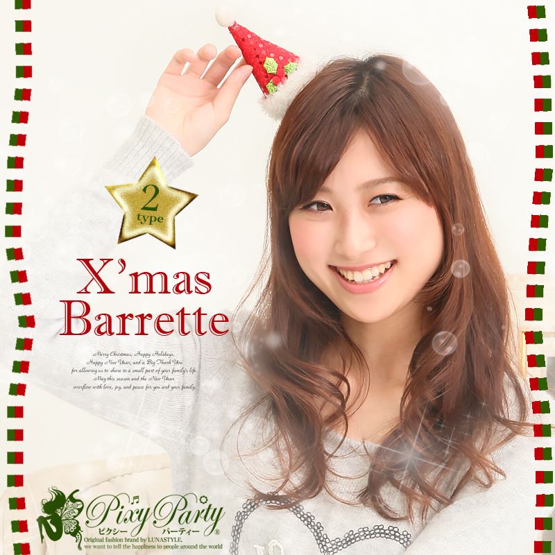 クリスマス コスプレ ヘアクリップ サンタ コスチュームハット バレッタ コスチューム 衣装 サンタコス 贈り物 プレゼント あす楽 通販 Xmasパーティーや...