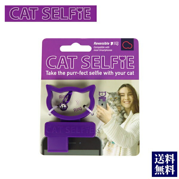 CAT SELFIE 猫自撮り ネコ ねこ 猫写真 写真 自撮り写真 鈴付き 猫の自撮り ねこ写真 ネコ写真 通販 2024