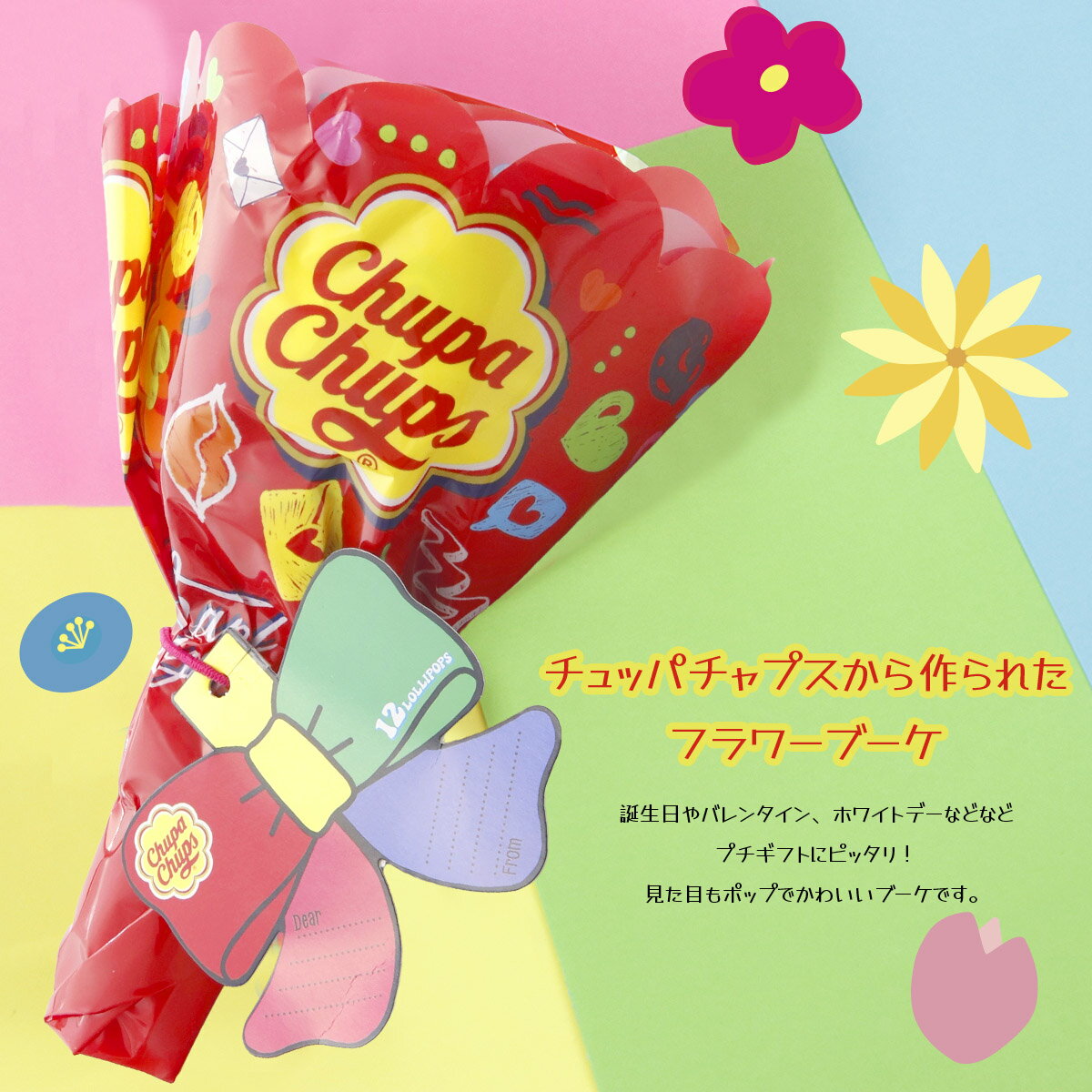クラシエ チュッパチャプス Chupa Chu...の紹介画像2
