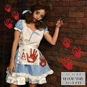 アリス メイド ゾンビ ハロウィン コスプレ 衣装 仮装 おもしろ 女性 ハロウィンコスチューム イベント 犯人 被害者 役者 インスタ 動画 撮影 配信 映え...