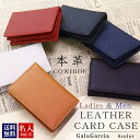 【箔押し 名入れ】名刺入れ 本革 名刺ケース 名前入り 名刺入れ レディース レザー 革 刻印 プレゼント ギフト ブランド かわいい 女性 おしゃれ シンプル...