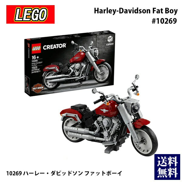 新作 LEGO レゴ クリエイター ハーレーダビッドソン ファットボーイ 10269 Harley-Davidson Fat Boy バイク 通販 2024