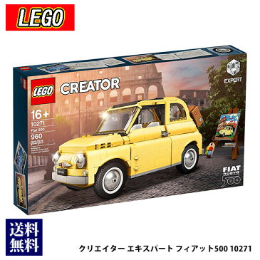 レゴ LEGO クリエイター エキスパート フィアット500 10271 おもちゃ ブロック