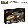 レゴ スターウォーズ Yウィング スターファイター 75181 LEGO スター ファイター ...