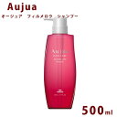 オージュア フィルメロウ シャンプー ボトル 500ml Aujua Quench 美容室専売 髪質改善 アミノ酸 エイジング ヘアケア やわらか 柔軟成分 ディスペンサー いい香り サロン 業務用 大容量 正規品 プレゼント 送料無料