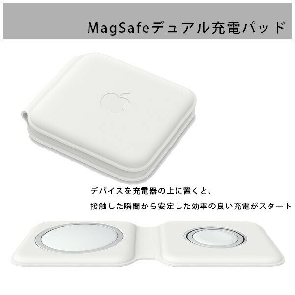 MagSafe デュアル充電パッド iphone 充電器 ワイヤレス アクセサリー ワイヤレス充電 純正 正規品 MagSafe充電器 同時充電 ワイヤレス 携帯用充電器 アイフォン アップル apple 折りたたみ 持ち運び 通販 2022 敬老の日 ギフト