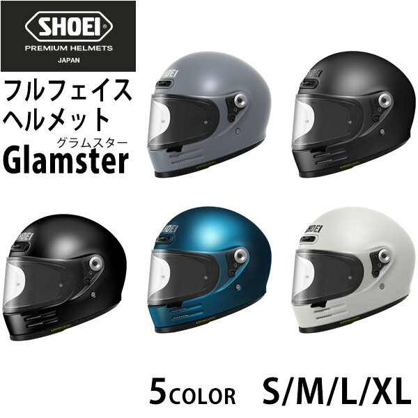 SHOEI フルフェイス ヘルメット Glamster グラムスター 安心の日本製 正規品 SHOEI品質 Made in Japan バイク用品 ショーエイ ショーエー ショウエイ ヘルメット 通販 お祝い帰省暮