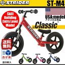 ストライダー ST-M4 STRIDER 12”Classic正規品 並行輸入|類似品にご注意|エントリーモデル バランスバイク Strider Bikes USモデル USA|内祝い_お返し_結婚祝い_お誕生日_出産祝い|ギフト|お供え|10800円〜送料無料|春夏_贈り物 父の日 母の日 プレゼント